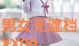 xx00视频,揭秘XX领域的精彩瞬间